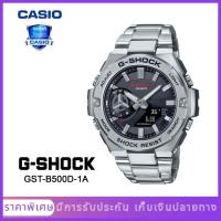 ราคา CASIO G SHOCK GST B500D 1A อะนาล็อก ดิจิตอลมาตรฐาน รับประกัน 1 ปี นาฬิกา (20600369132)