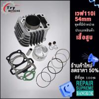 ราคา ฝาสูบเวฟ110i วาล์ว STD22 27 ใส่ลูก50 54มิล ใส่รถรุ่น เวฟ110i 2009 2020ซุปเปอร์คัพ (20612458107)