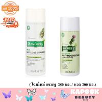 ราคา โฉมใหม่ สมูทอี แชมพู 250 มล คอนดิชั่นเนอร์ 200 มล Smooth E Purifying Shampoo Purifying Conditioner For Sensitive Scalp (20528436893)