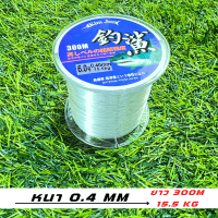 ราคา สายเอ็นตกปลา สายตกปลาไนล่อนใส ยาว 300 500M สำหรับน้ำทะเลน้ำจืดเอ็นตกปลา สายตกปลาไนล่อน ที่ทนทาน แข็งแรงมา (20954035853)