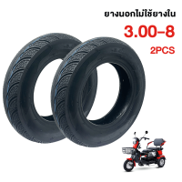 ราคา ยางนอกจักรยานไฟฟ้า ยางเรเดียล ไม่ต้องใช้ยางใน ขนาด3 00 10 14X2 50 3 00 8 เนื้อยางคุณภาพดี ทนทาน ยางนอกไม่ใช้ยางใน (18806266750)