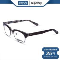 ราคา กรอบแว่นตา SUPERDRY ซุปเปอร์ดราย รุ่น FS8HARP NT (5623766139)
