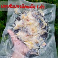 ราคา ปลาส้ม ปลาส้มปลานิล ปลาหมักเปรี้ยว ปลาส้มปลานิลเป็นตัว แพ็ค 1 ตัว (9046294256)