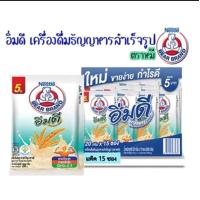 ราคา อิ่มดี ตราหมี เครื่องดื่มธัญญาหาร แพ็ค 15 ซอง (20582238835)
