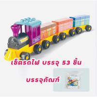 ราคา FEELO ตัวต่อรถไฟตัวเลข สอน ABC ตัวต่อขนาดใหญ่ ของเล่นเสริมพัฒนาการ (20943941278)