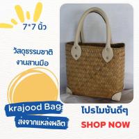 ราคา กระเป๋าจูด (19307480407)