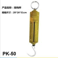 ราคา ความสมดุลของสปริง เครื่องชั่งเครน แบบแขวน 25กก 50กก เครื่องชั่งสปริงแบบพกพา เครื่องชั่งน้ำหนักของชำ (20488495789)