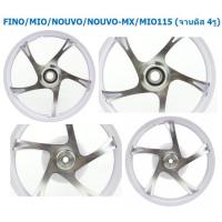 ราคา มี6สี แถม ลูกปืน ล้อแม็กFINO MIO NOUVO NOUVO MX MIO115 จานดิส 4รู ขอบ14 ล้อแม็ค5ก้านลายMio มีโอ115 ฟีโน่115 นูโว (20221596403)