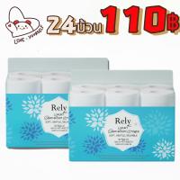 ราคา กระดาษชำระม้วนใหญ่พิเศษ กระดาษชำระ เอ็กซ์ตร้า กระดาษชำระ ยาวพิเศษ 24 ม้วน (18896549826)