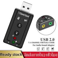 ราคา Di shop USB 2 0 3D Virtual 12Mbps External 7 1 Channel Audio Sound Card Adapter DH D69 (9747255936)