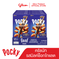 ราคา Pocky Crushed Nuts Milk x 10 ป๊อกกี้ ครัชนัท รสมิลค์ช็อกโกแลตและเกล็ดอัลมอนด์แท้ (21210545928)