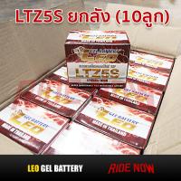 ราคา แบตเตอรี่แห้ง LEO LTZ5S 12V 5Ah ใหม่ทุกเดือนจากโรงงาน แบตเตอรี่แห้งยกลัง 10ลูก (16569165447)