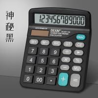 ราคา เครื่องคิดเลข 2 in 1 เครื่องคิดเลข 12 หลัก สีดำ ชมพู ทำงานได้โดยใช้แบตเตอรี่หรือไฟ เครื่องคิดเลขปุ่มใหญ่ เครื่องคิดเลข 12 หลัก หน้าจอใหญ่ (20286287000)