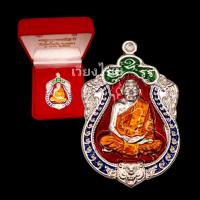 ราคา เหรียญหลวงพ่อสาคร วัดหนองกรับ ปี 2553 (4052580246)