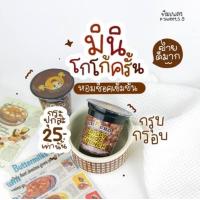 ราคา มินิโกโก้ครั้นเคลือบช็อคโกแลตเข้มข้น ราดช็อคเยิ้มๆ นำเข้าจากมาเลเซีย 60g พร้อมส่งง (20686345240)