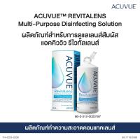 ราคา Acuvue RevitaLens น้ำยาล้างแช่คอนแทคเลนส์ (21176072155)