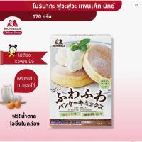 ราคา โมรินากะ ฟูวะฟูวะ แพนเค้ก มิกซ์ แป้งผสมสำหรับทำแพนเค้ก ซูเฟล่แพนเค้ก แพนเค้กญี่ปุ่น แป้งสาลี (20699347681)