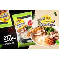 ราคา เปียกเส้นอุดร ก๋วยจั๊บญวน ต้มจั๊บ ก๋วยจั๊บเยาวราชห่อละ35 (19381881917)
