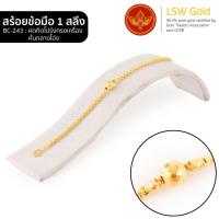 ราคา LSW สร้อยข้อมือทองคำแท้ 1 สลึง 3 79 กรัม ลายคตกิตโปร่งทรงเครื่องคั่นกลางโอ่ง BC 243 (19741261089)