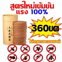 ราคา 100 ธูปฆ่ายุงตายทรงพลัง ยากันยุงแบบธูป กลิ่นหอมกุ้ยฮวา แท้มีอย รับรอง ไม่มีอันตราย ธูปไล่ยุง ผลิตจากวัสดุธรรมชาติ ไล่ยุงเพื่อสุขภาพ1แพ็คมี120ขด ธูปสมุนไพรกันยุง ฆ่าแมลง ธูปสมุนไพรไล่ยุง เช่นกัน ดับกล 
