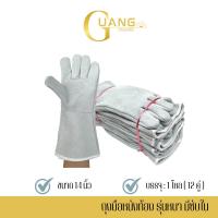 ราคา ถุงมือหนังงานเชื่อมยาว 13 นิ้ว รุ่น GRD01312 มีซัพด้านในถุงมือ ป้องกันความร้อนอย่างดี เหมาะกับงาน ตัดแก๊ส ตัดเลเซออร์ 0 กก (20046028858)