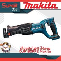 ราคา MAKITA รุ่น DJR182RFE เลื่อยชักไร้สาย 18V (20934840667)