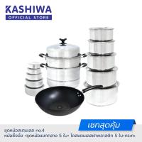 ราคา GALAXY ชุดหม้อสเตนเลส no 4 หม้อซึ้งนึ่งขนาด 30 ซม ชุดหม้อแขกกลาง 5 ใบ โถสแตนเลสฝาพลาสติก 5 ใบ กระทะ 32 ซม (9788752505)