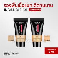 ราคา Loreal ลอรีอัล ปารีส ผลิตภัณฑ์ขนาดทดลอง Revitalift Youth Code Pro Retinol Eye Cream Serum UV Defender Glycolic (20686227047)