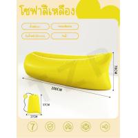 ราคา โซฟาเป่าลม โซฟาลม โซฟากล้วย ไม่ต้องสูบลม พักผ่อนกลางแจ้ง ที่นอนเป่าลมแบบพบพาได้ สินค้าพร้อมส่ง (20198628410)