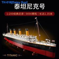 ราคา Titanic compatible LEGO building block model assembly toy huge cruise ship difficult puzzle for adults (20381708385)