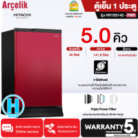 ราคา HITACHI ตู้เย็น ละลายน้ำแข็งอัตโนมัติ ตู้เย็นเล็ก ฮิตาชิ 5 คิว รุ่น HR1S5142 Freezer ราคาถูก จัดส่งทั่วไทย เก็บเงินปลายทาง รับประกันศูนย์ 5 ปี (17846354328)