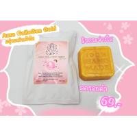 ราคา สบู่ทองคำ คอลลาเจน หน้าใส (17307941282)