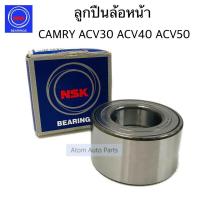 ราคา NSK ลูกปืนล้อหน้า CAMRY ACV40 ACV50 ACV51 จำนวน 1 ตับ รหัส 45BWD10 (4014952864)