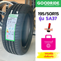 ราคา 195 50R15 ยางรถยนต์ ยี่ห้อ Goodride รุ่น SA37 ล็อตผลิตใหม่2222 ราคาต่อ1เส้น ราคาต่อ1เส้น ซื้อ4เส้น มีรับประกันทุกกรณี 3เดือน (15445449650)