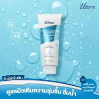 ราคา New UDERMA INTENSIVE LOTION ยูเดอร์มา โลชั่นสูตรเข้มข้นดูแลผิวกาย (20964577504)