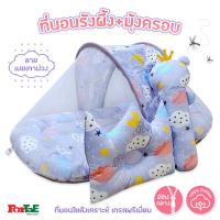 ราคา ForTaE ที่นอนเด็กอ่อนรังผึ้งพร้อมมุ้งครอบ cotton100 ลายเมฆเทาม่วง ที่นอนเบาะไข่มุ้งครอบ ที่นอนเด็กแรกเกิด (16956404168)