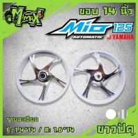 ราคา ล้อแม็ก mio125 fino125 mio125rr yamaha GT125 มีโอ ฟีโน่ ขอบ 14 1คู่ (11455192260)
