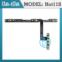 ราคา on off แพรสวิต ปิด เปิด PCB on off infinix Hot11s แพรเปิด ปิด infinix Hot 11S แพรปุ่มสวิตปิดเปิด infinix Hot 11S (17922342044)