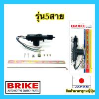 ราคา ชุดปืนเซ็นทรัลล็อค เซ็นทรัลล็อค มอเตอร์เซ็นทรัลล็อค 2สาย 5สาย แท้100 อย่างดี100 (17346088128)