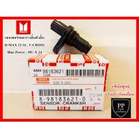ราคา Camshaft Positioning Sensor CMP เซนเซอร์เพลาราวลิ้น ตัวสั้น Dmax1 9 สำหรับ D MAX 2012 2016V CrossBlue PowerMU X 2014 แท้เบิกศูนย์100 รับประกัน6เดือน (16100034161)