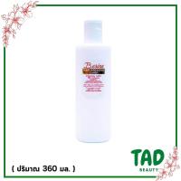 ราคา Berina hair dressing lotion โลชั่นแต่งผม เบอริน่า 360 มล โลชั่นแต่งผมเพื่อผมที่นุ่มลื่นเงางาม 1 ชิ้น (20528521154)