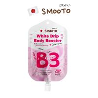 ราคา สมูทโตะ สมูท บอดี้ บูสเตอร์ เซรั่ม ซอง (20728654759)
