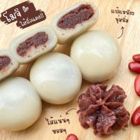 ราคา โมจิ ไส้ถั่วแดง ขนมญี่ปุ่น ดังโงะสอดไส้ ไส้ถั่วแดงเข้มข้น แน่นๆจุกๆ เซ็ท 2 ไม้ (19443033530)