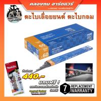 ราคา ตะไบกลม ตะไบกลมแทงโซ่ ตะไบกลมหยาบ ตะไบม้าลอดห่วง ตะไบเหล็ก ตะไบ ตะไบเหล็กกลม chainsaw file The chainsaw file is typicall (18574988832)