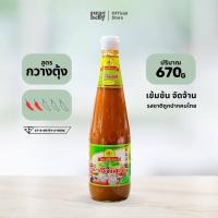 ราคา น้ำจิ้มพริกรวย 670 มล น้ำจิ้มสุกี้ หมูกระทะ น้ำจิ้มขายดี เจ้าดังภูทับเบิก รวมสูตร (20917378913)