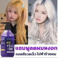 ราคา แชมพูม่วง KERALISS รักษาผมสีหม่นเทา ผมม่วง ผมน้ำเงิน ลดไรเหลือง รักษาประกายสีผม ยาสระผมม่วง แชมพูสีย้อมผม แชมพูรักษาสีผม แชมพูผมทำสี แชมพูเพิ่มประกายสีผมเทา ยาสระผม No Yellow Shampooing 300 ml (204814