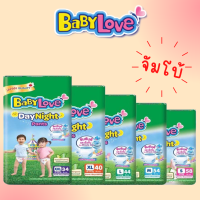 ราคา ผ้าอ้อม Babylove ห่อเขียว ห่อ Jumbo รุ่น Day Night ราคาพิเศษ พร้อมส่งทุกไซส์ (18317057668)