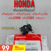 ราคา พัลเซอร์คอยล์ ดรีมคุรุสภา ดรีมท้ายมน ดรีมเก่า ดรีมท้ายเป็ด ดรีมc100n ดรีมc100s (9858259460)