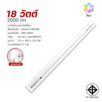 ราคา T8LED ชุดหลอดไฟLED โลมา หลอดLED พร้อมราง ขาพ่วง 9W 18W มีมอก T8 FULL SET หลอดไฟแอลอีดี โลมา (20576208825)