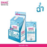 ราคา แบบกล่อง 7ml x6 นามุ Namu Life Snail White hyarating Crean Whitening Serum Sakura Boosting Gel (20447410022)